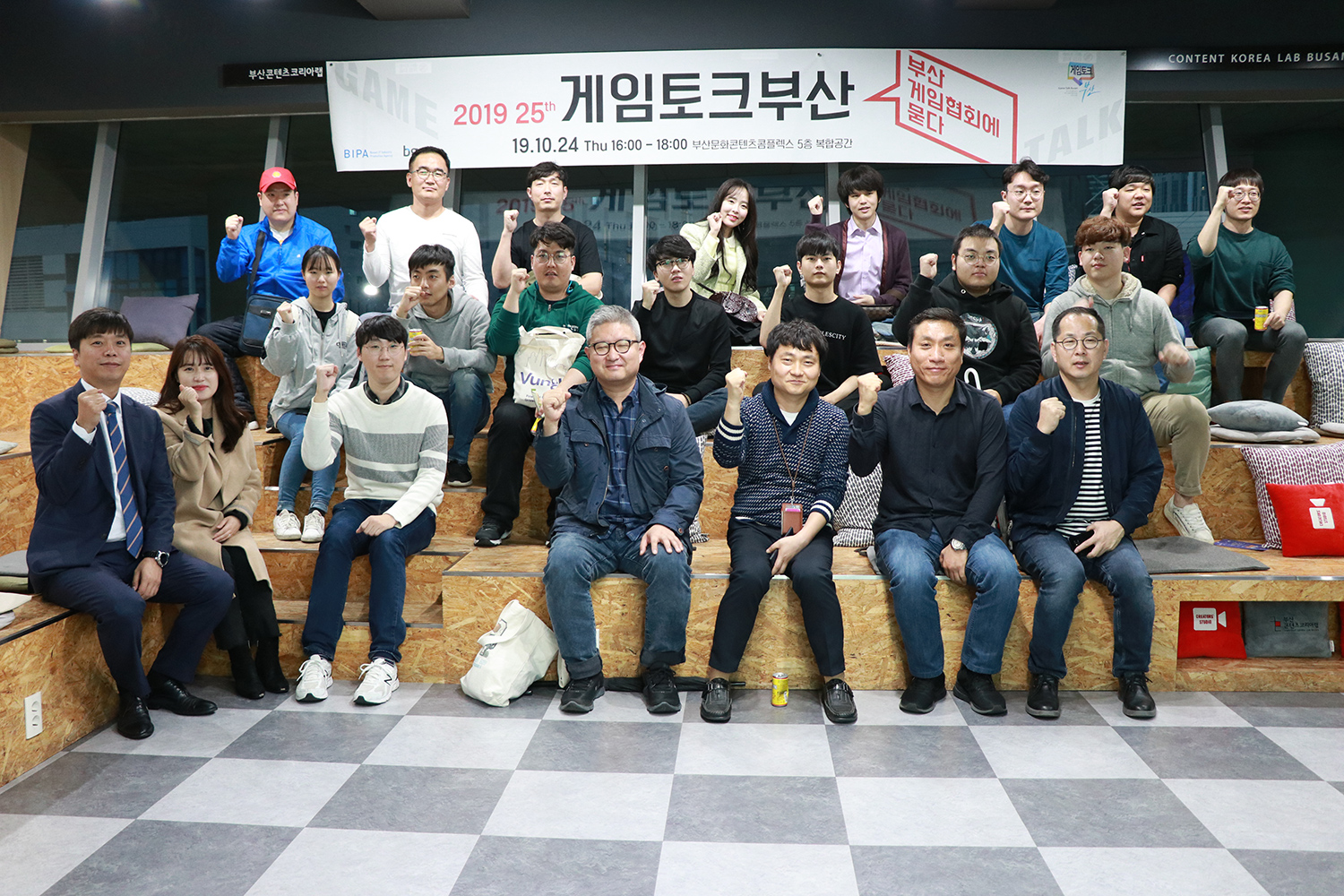 제25회 게임토크 부산